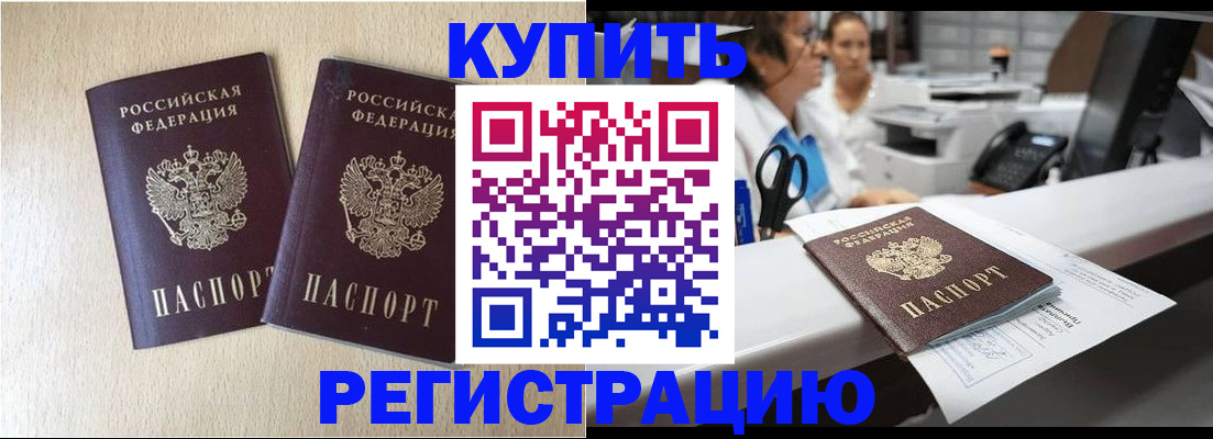 временная регистрация 2025 в Пикалёво