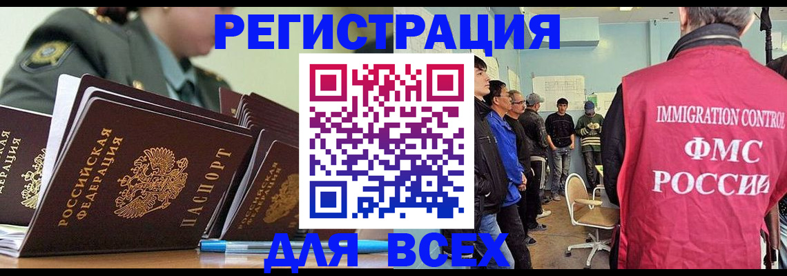 временная регистрация в Пикалёво