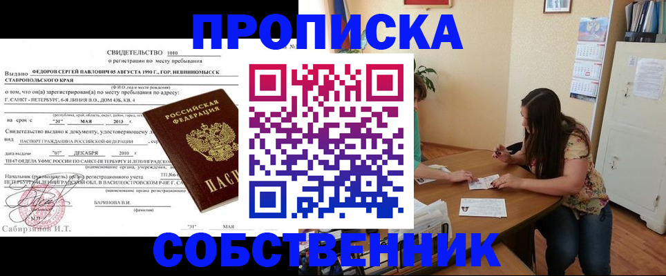 прописка паспорт в Пикалёво