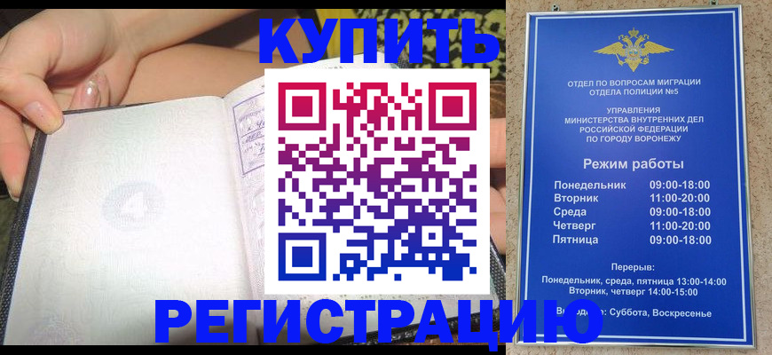 прописка для работы в Пикалёво