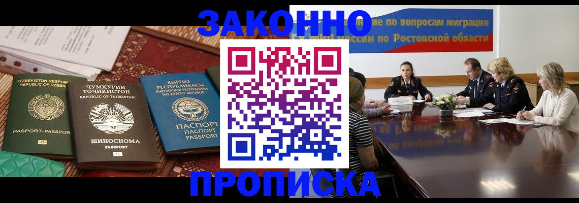 миграционный учет в Пикалёво